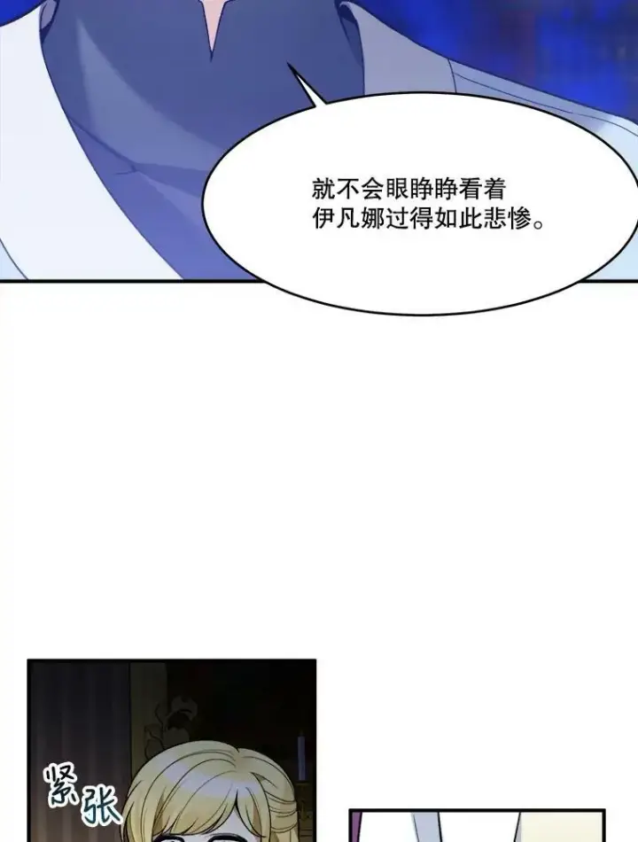漫画《未来每步都是花路》10.预知未来第18张图