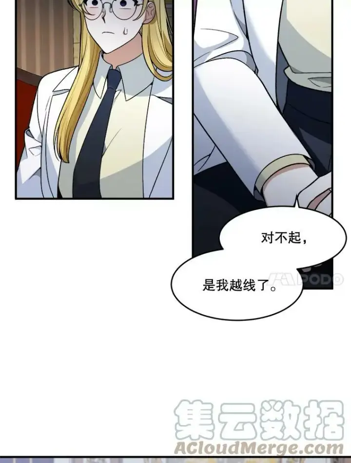 漫画《未来每步都是花路》10.预知未来第19张图