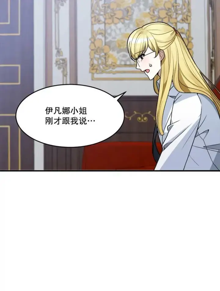 漫画《未来每步都是花路》10.预知未来第20张图