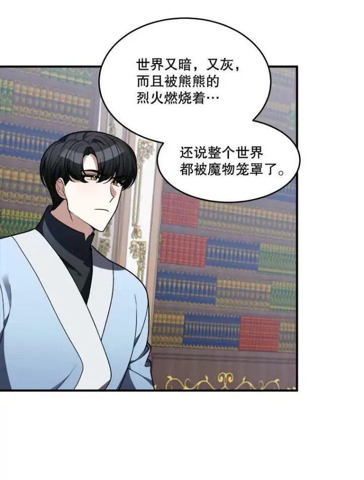 漫画《未来每步都是花路》10.预知未来第21张图