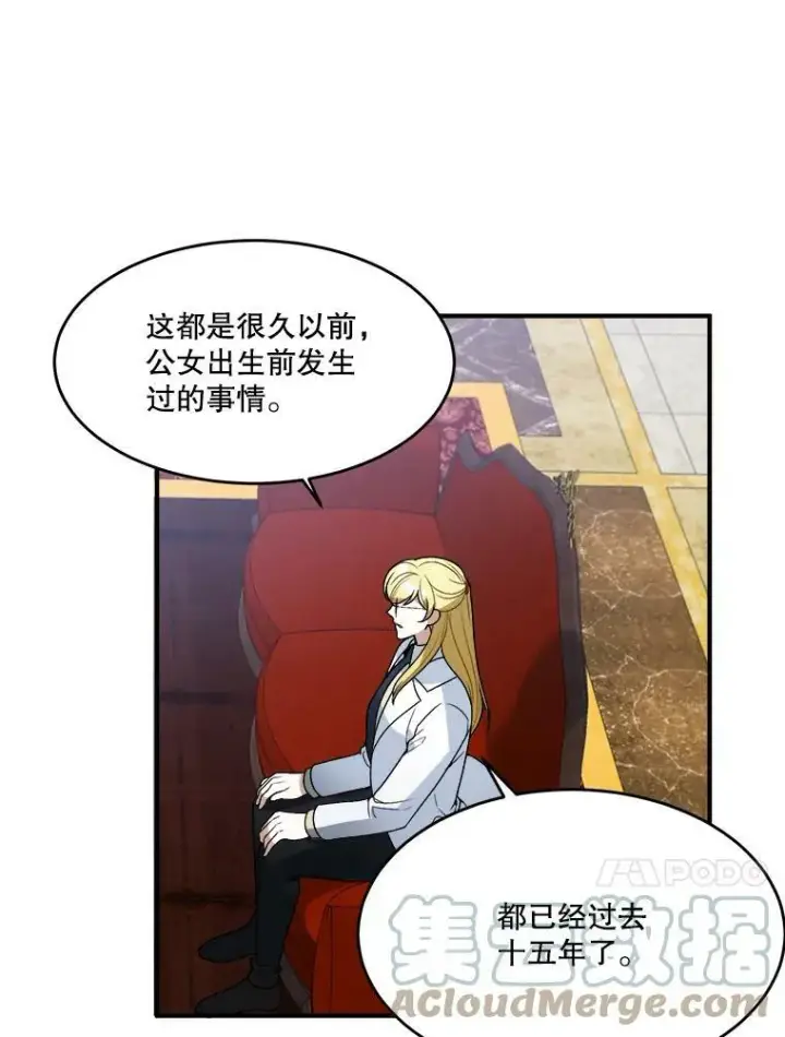 漫画《未来每步都是花路》10.预知未来第22张图