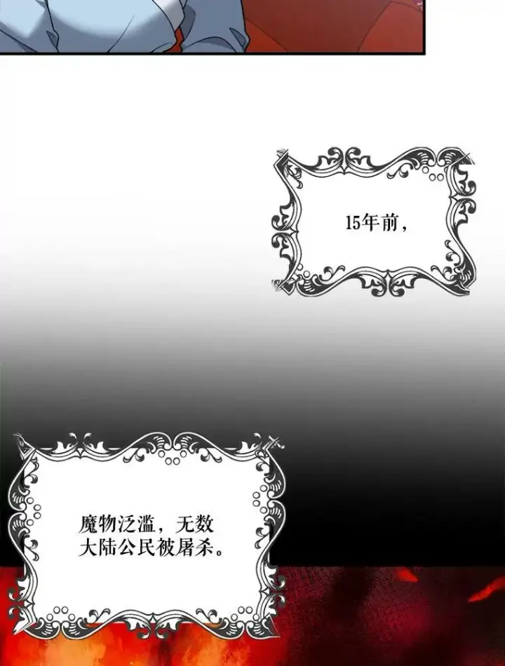 漫画《未来每步都是花路》10.预知未来第24张图