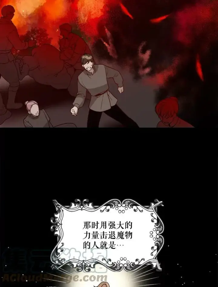 漫画《未来每步都是花路》10.预知未来第25张图