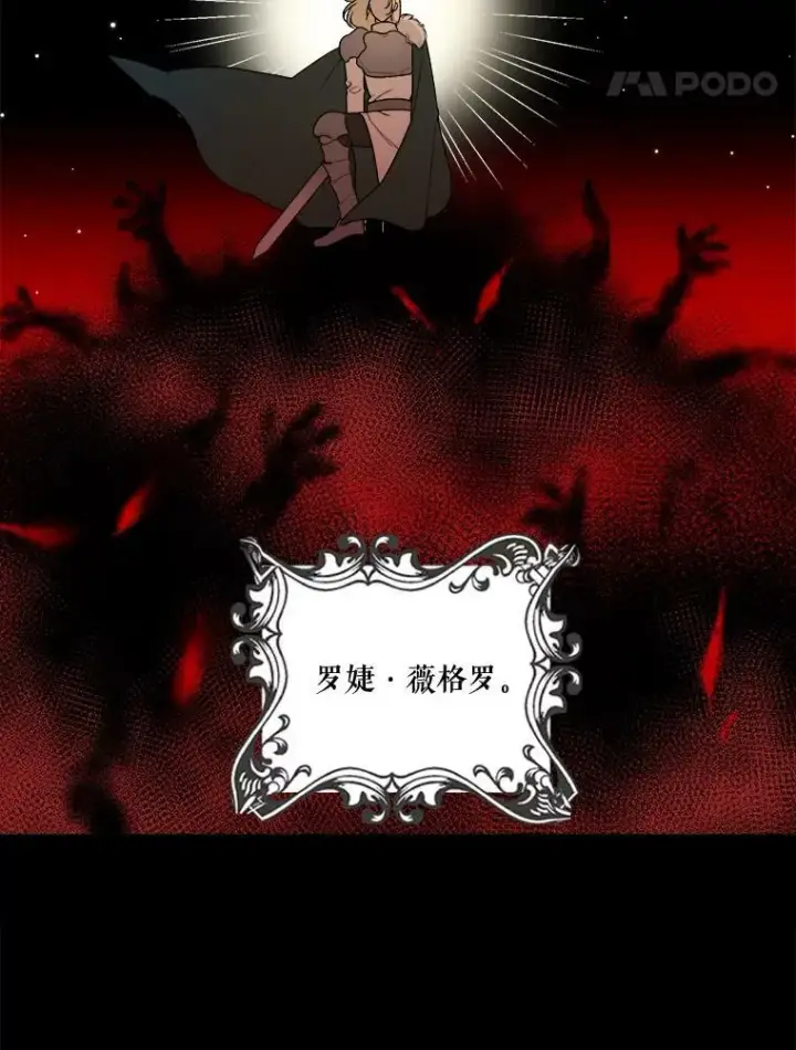 漫画《未来每步都是花路》10.预知未来第26张图