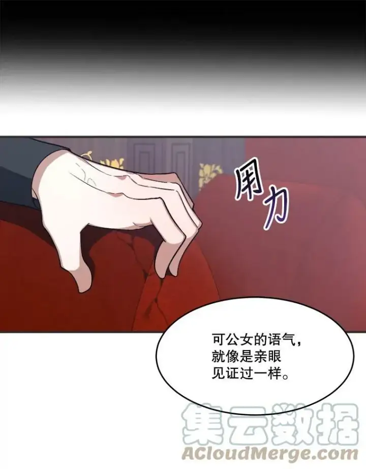 漫画《未来每步都是花路》10.预知未来第28张图
