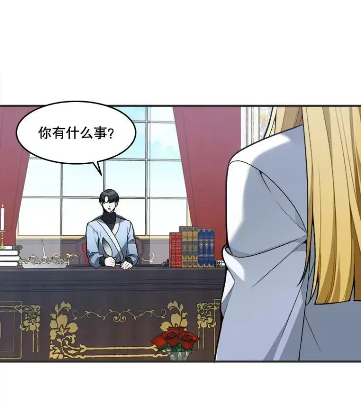 漫画《未来每步都是花路》10.预知未来第3张图