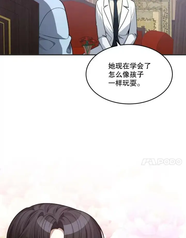 漫画《未来每步都是花路》10.预知未来第32张图