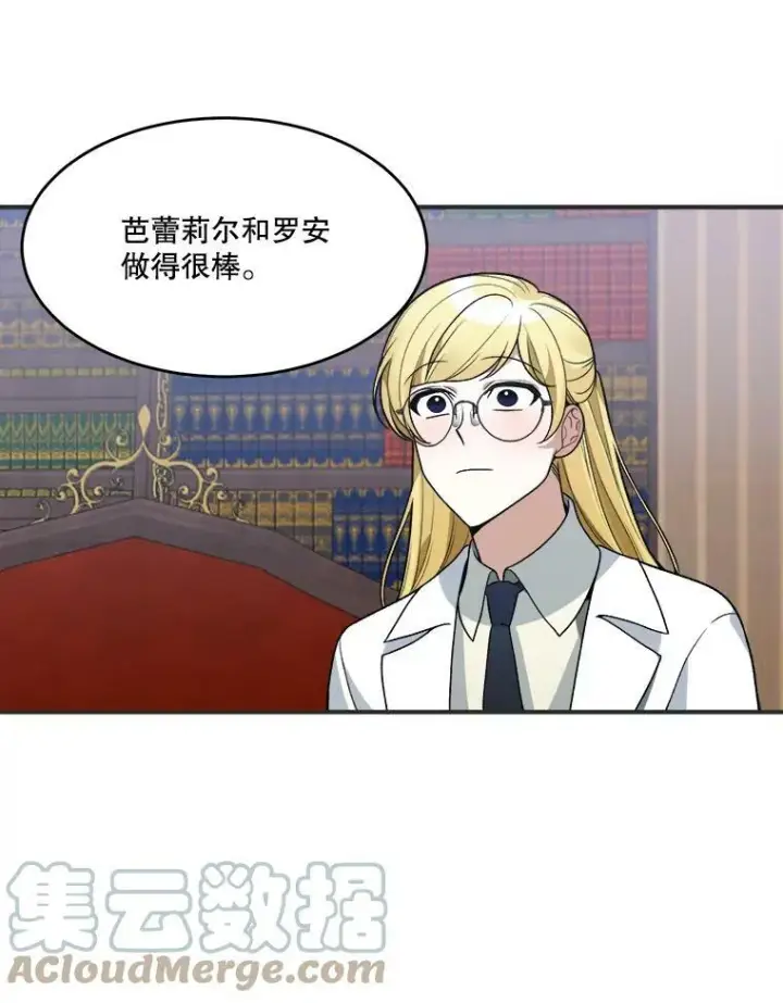 漫画《未来每步都是花路》10.预知未来第34张图