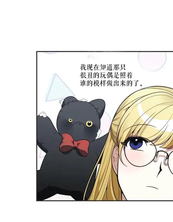 漫画《未来每步都是花路》10.预知未来第35张图