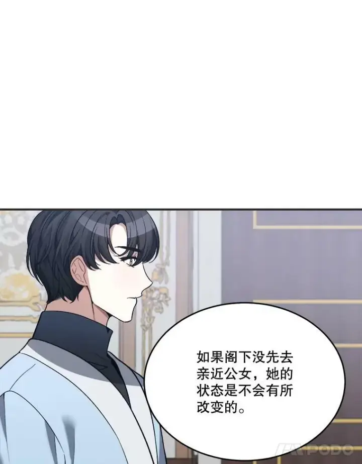 漫画《未来每步都是花路》10.预知未来第36张图