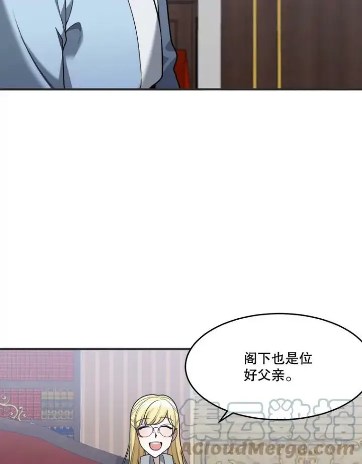 漫画《未来每步都是花路》10.预知未来第37张图