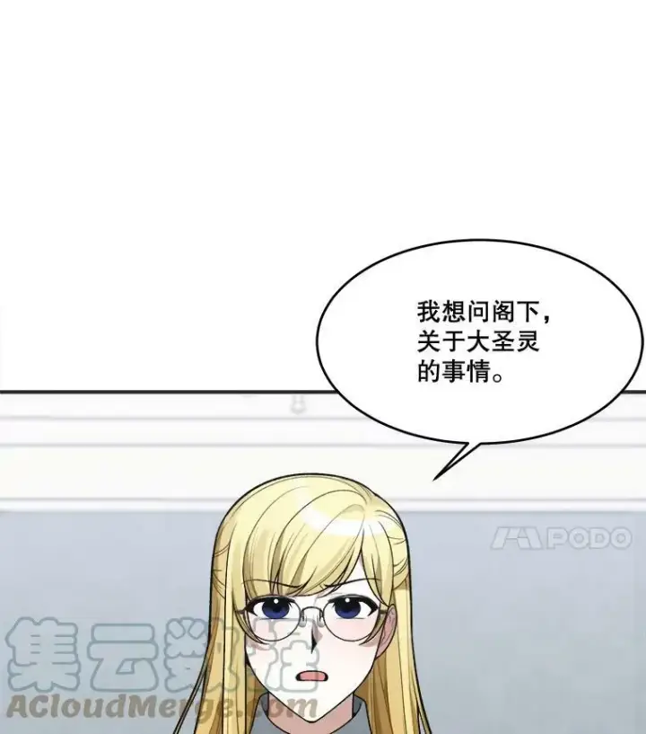 漫画《未来每步都是花路》10.预知未来第4张图