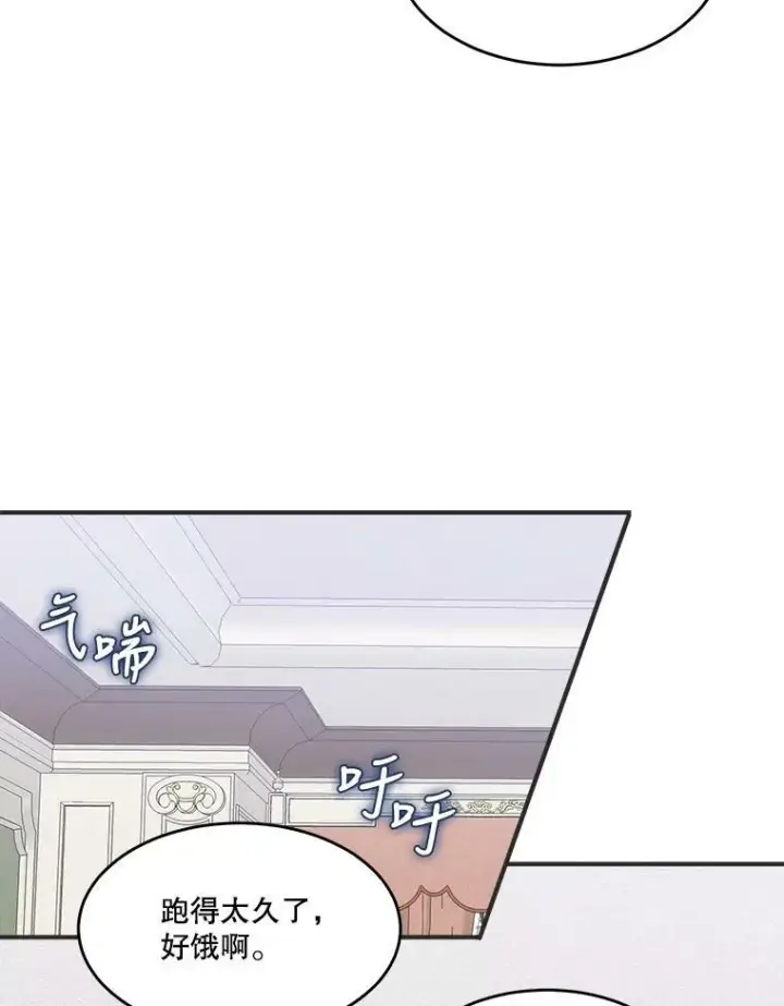 漫画《未来每步都是花路》10.预知未来第45张图