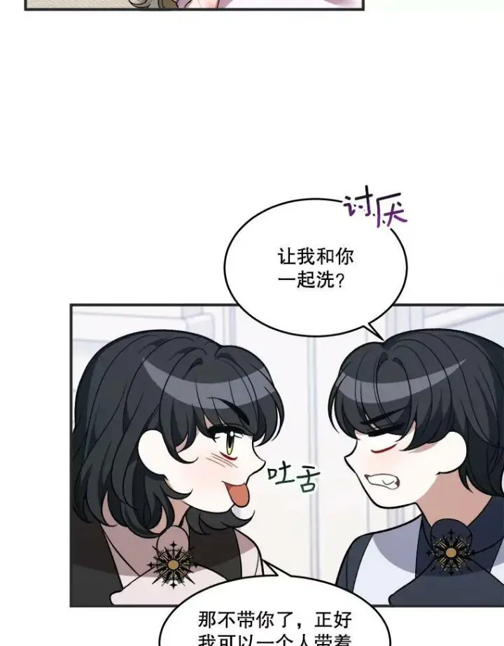 漫画《未来每步都是花路》10.预知未来第48张图