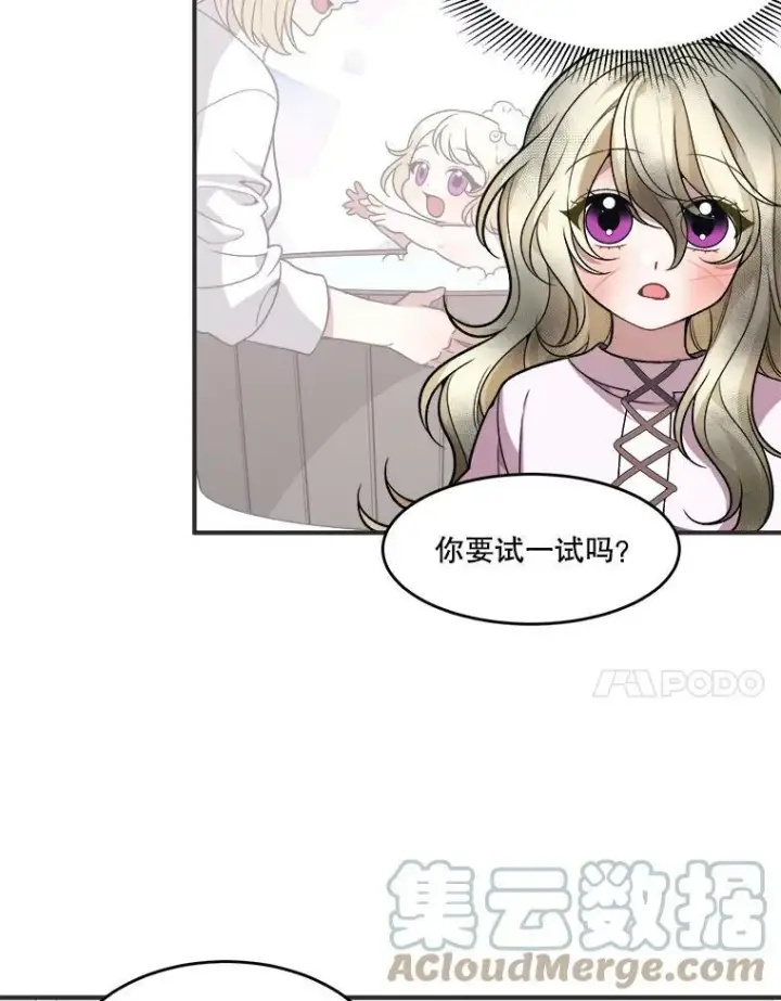 漫画《未来每步都是花路》10.预知未来第52张图