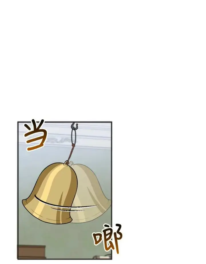 漫画《未来每步都是花路》10.预知未来第54张图