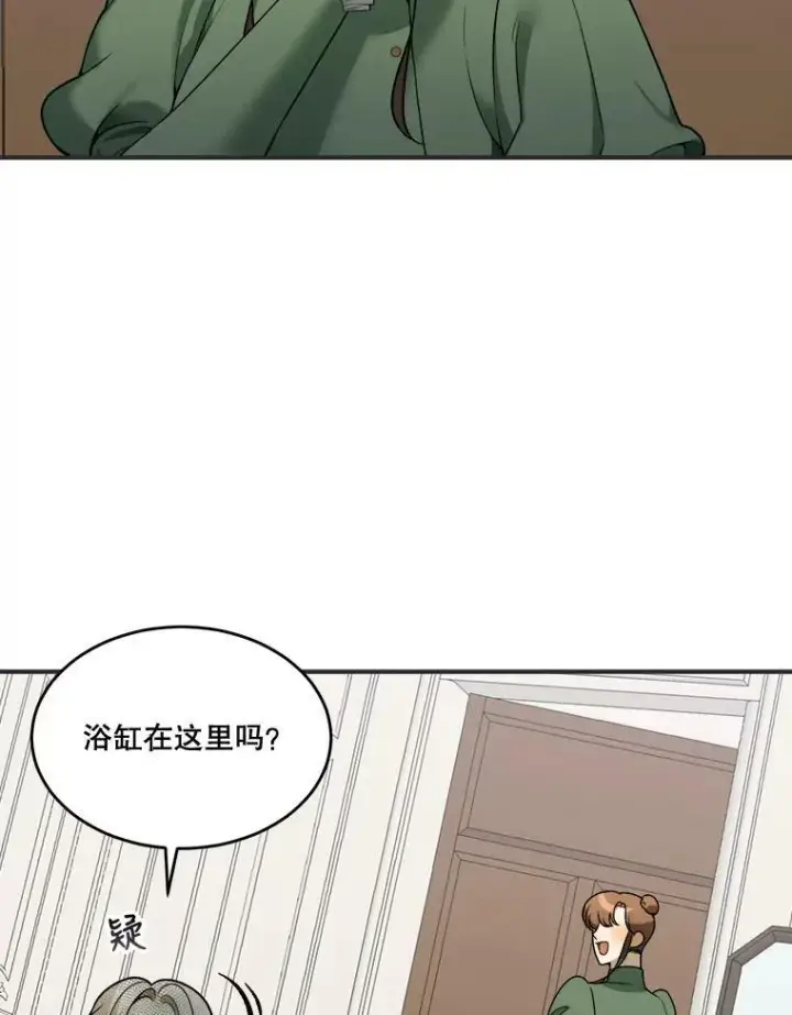 漫画《未来每步都是花路》10.预知未来第57张图