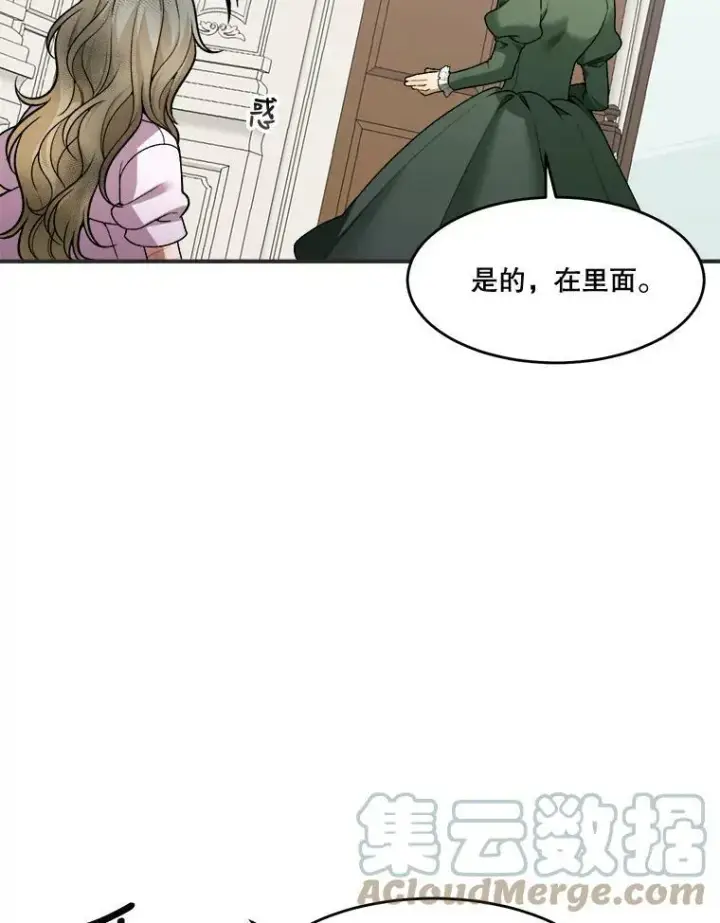 漫画《未来每步都是花路》10.预知未来第58张图