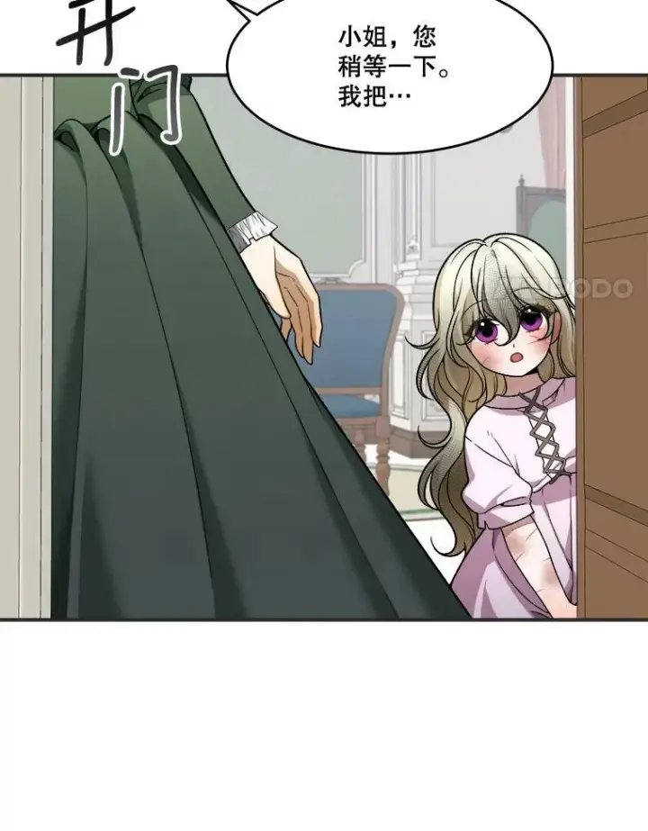 漫画《未来每步都是花路》10.预知未来第59张图