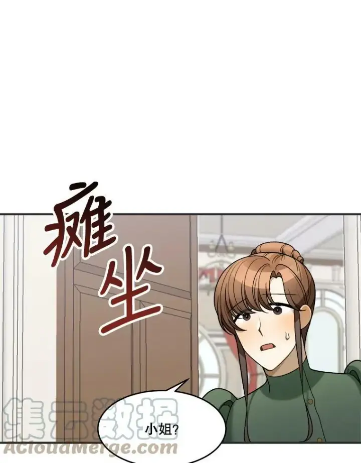 漫画《未来每步都是花路》10.预知未来第61张图