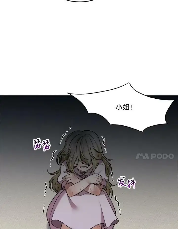 漫画《未来每步都是花路》10.预知未来第62张图
