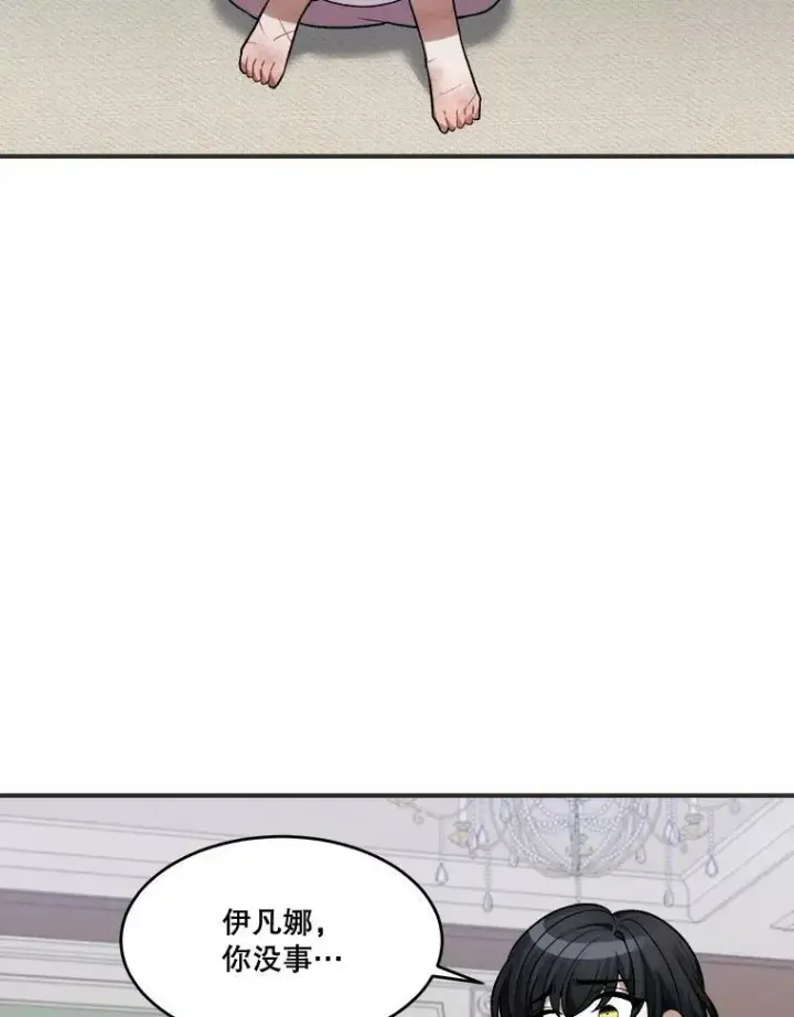 漫画《未来每步都是花路》10.预知未来第63张图