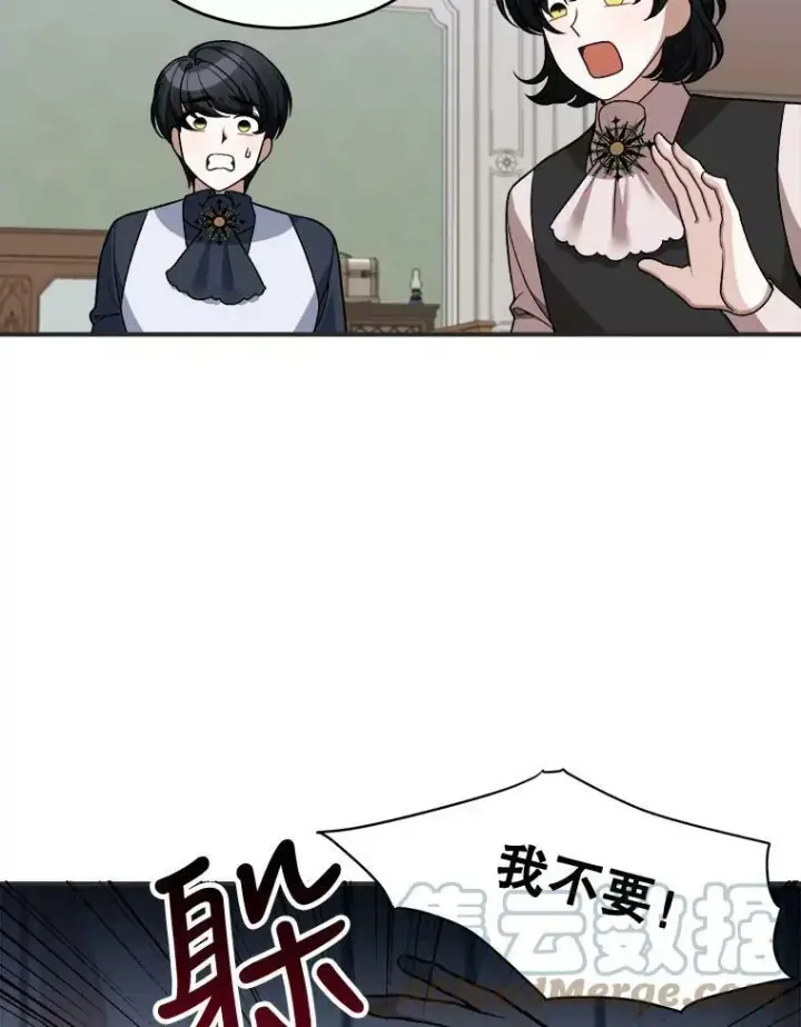 漫画《未来每步都是花路》10.预知未来第64张图