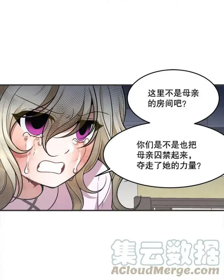 漫画《未来每步都是花路》10.预知未来第67张图