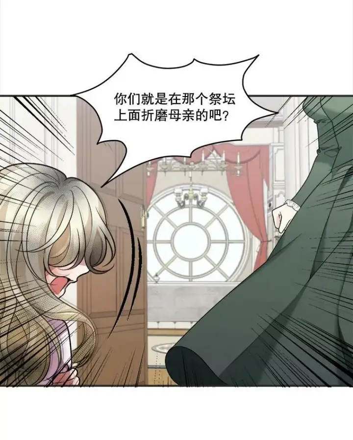 漫画《未来每步都是花路》10.预知未来第68张图