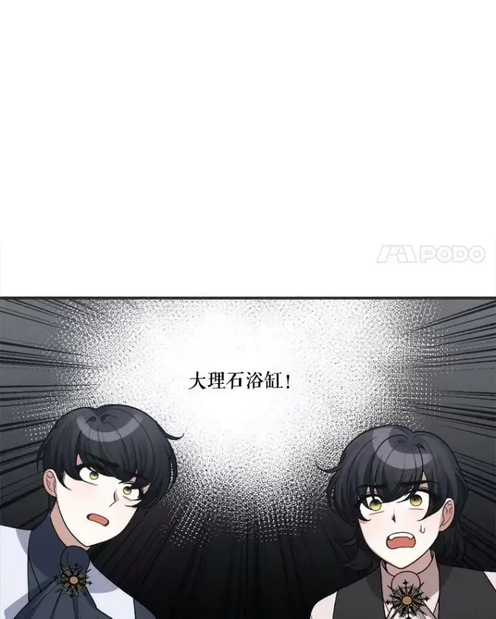 漫画《未来每步都是花路》10.预知未来第69张图