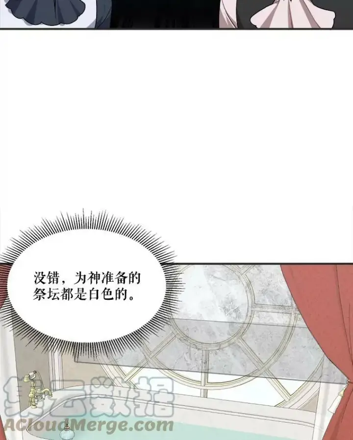 漫画《未来每步都是花路》10.预知未来第70张图