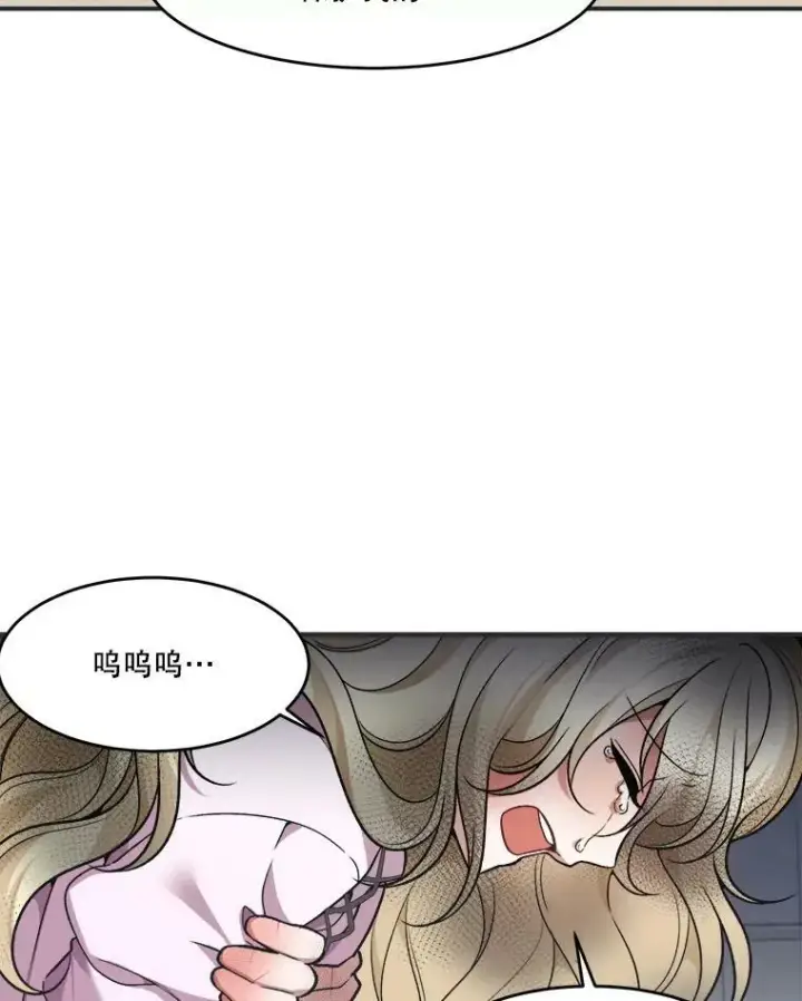 漫画《未来每步都是花路》10.预知未来第74张图