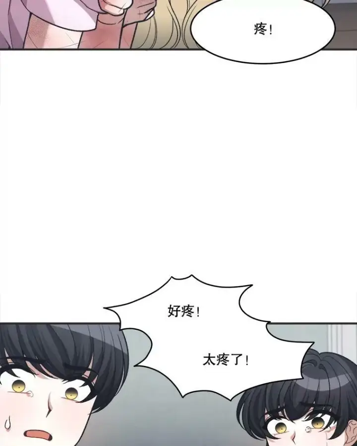 漫画《未来每步都是花路》10.预知未来第75张图