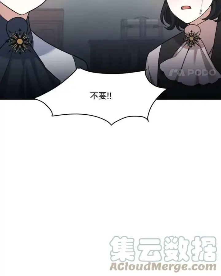 漫画《未来每步都是花路》10.预知未来第76张图