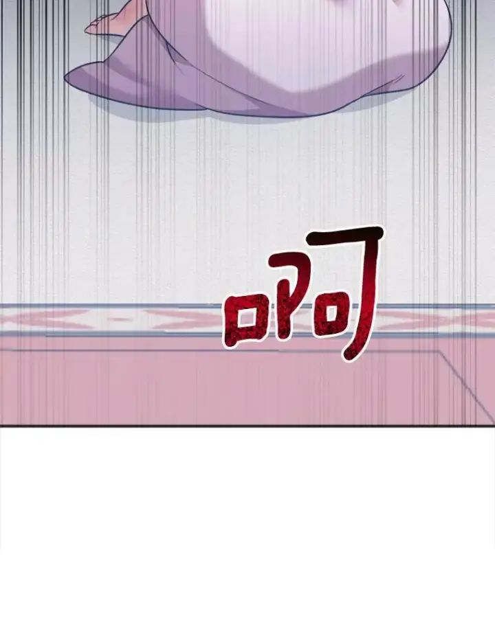 漫画《未来每步都是花路》10.预知未来第78张图