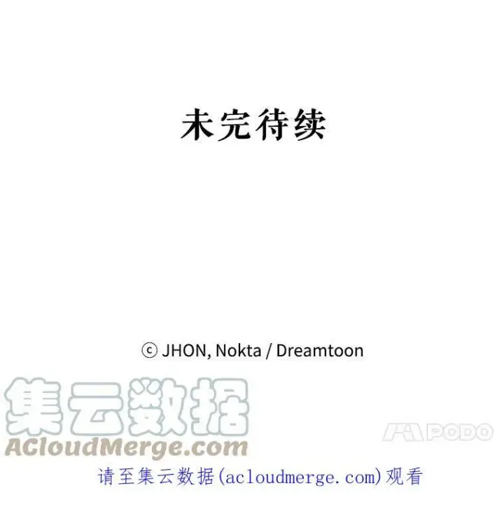 漫画《未来每步都是花路》10.预知未来第79张图