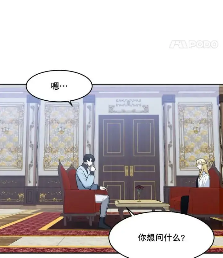 漫画《未来每步都是花路》10.预知未来第9张图