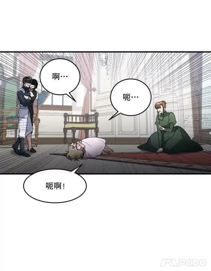 漫画《未来每步都是花路》11.直面痛苦第11张图