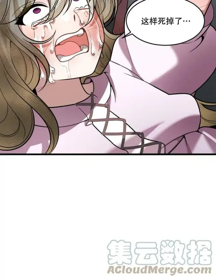 漫画《未来每步都是花路》11.直面痛苦第13张图