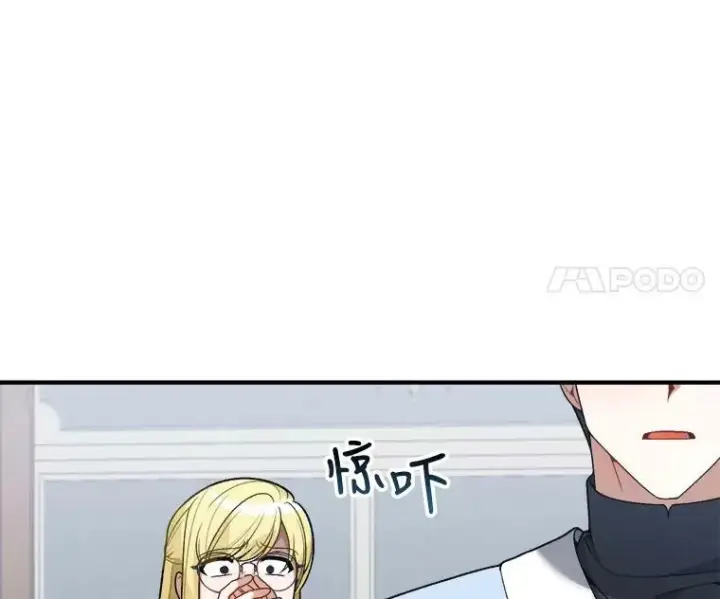 漫画《未来每步都是花路》11.直面痛苦第14张图