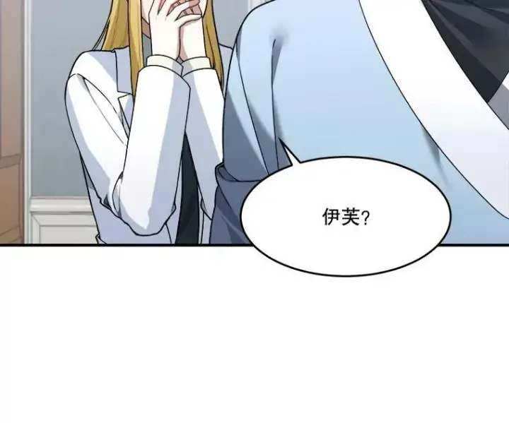 漫画《未来每步都是花路》11.直面痛苦第15张图