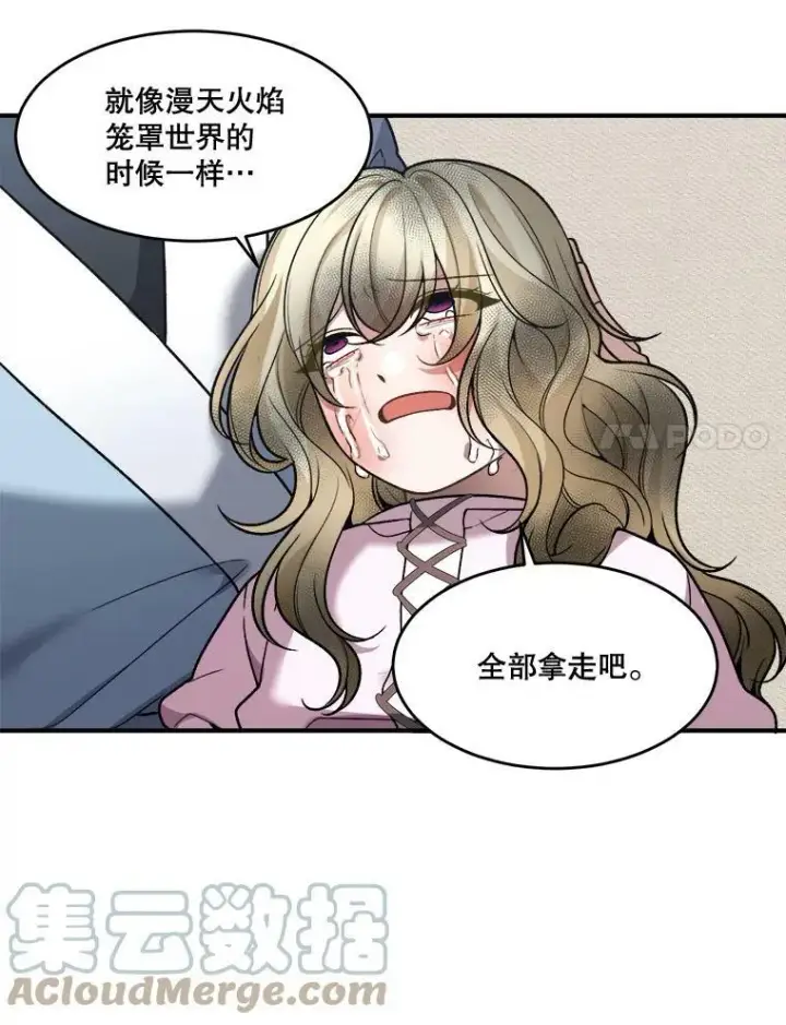 漫画《未来每步都是花路》11.直面痛苦第22张图