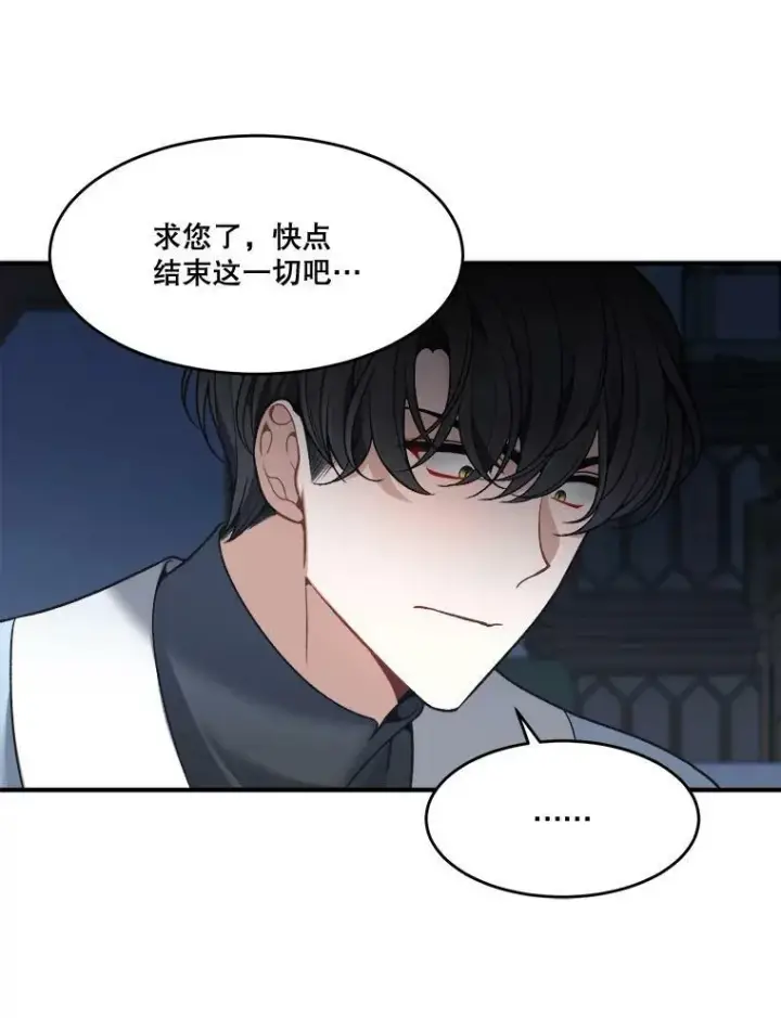 漫画《未来每步都是花路》11.直面痛苦第23张图