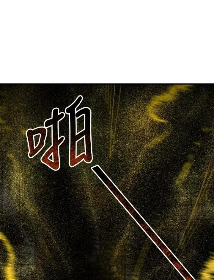 漫画《未来每步都是花路》11.直面痛苦第24张图