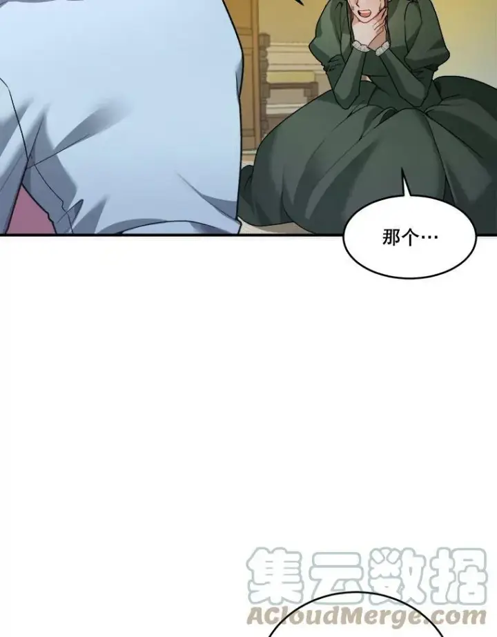 漫画《未来每步都是花路》11.直面痛苦第28张图