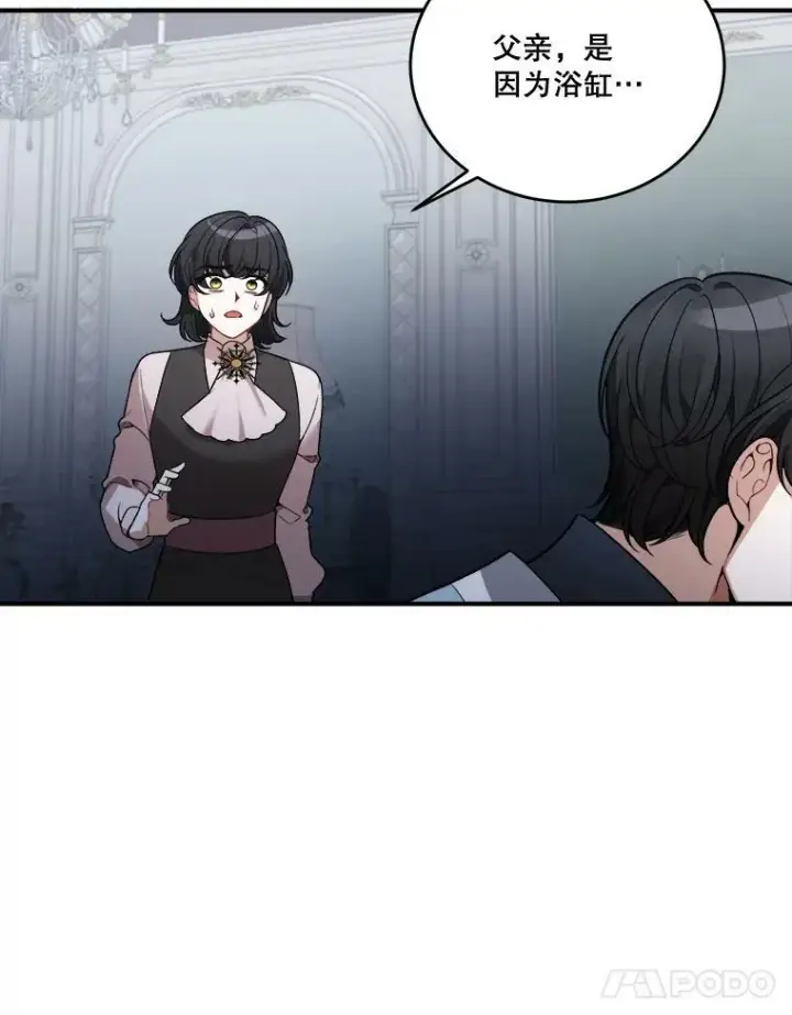 漫画《未来每步都是花路》11.直面痛苦第29张图