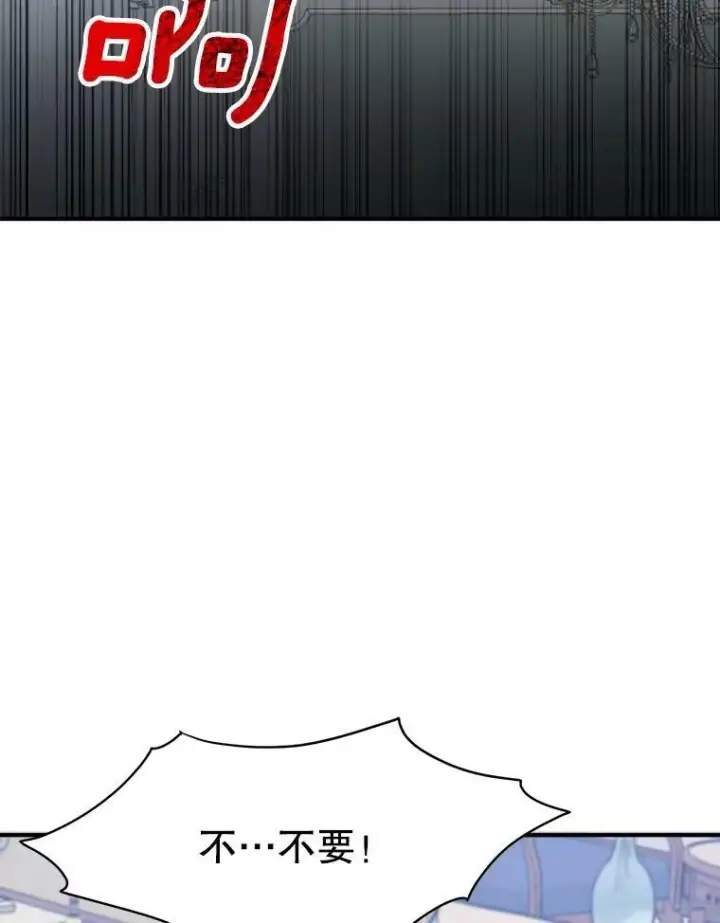 漫画《未来每步都是花路》11.直面痛苦第3张图