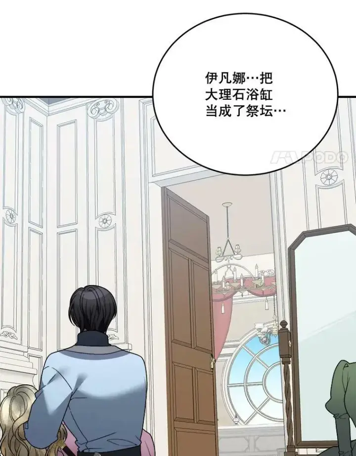 漫画《未来每步都是花路》11.直面痛苦第32张图
