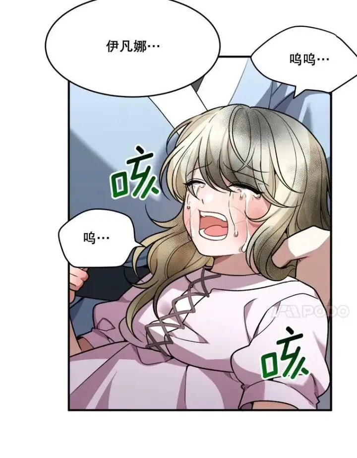 漫画《未来每步都是花路》11.直面痛苦第35张图