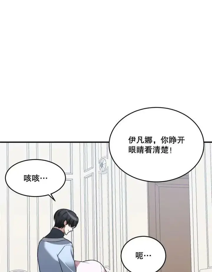 漫画《未来每步都是花路》11.直面痛苦第36张图